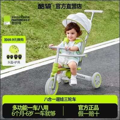 COOGHI酷骑三轮车k4脚踏自行车1-5岁遛娃神器儿童平衡车周岁礼物【15天内发货】优惠商品图片