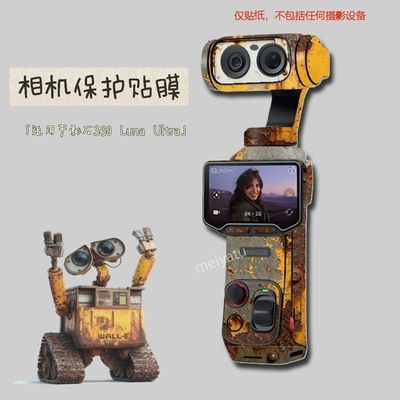 适用于Insta 360 Luna Ultra机身保护膜全包瓦力主题相机贴膜定制