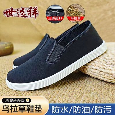 2026新款老北京布鞋男鞋防水布鞋乌拉草轻便厚底耐磨透气休闲防滑