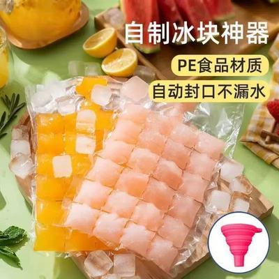 一次性制冰袋创意自封口塑料冰格夏季制冰器注水制冰袋西瓜制冰袋【7天内发货】