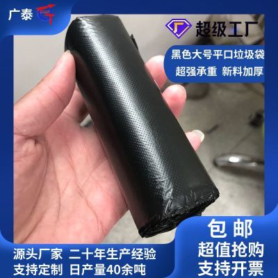 垃圾袋特厚45x50cm家用加厚小号款黑色平口式8升拉圾袋批发塑料袋优惠商品图片