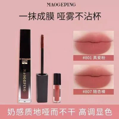 毛戈平空气仓唇釉口红女显白小样试色柔雾哑光滋润唇806分装优惠商品图片