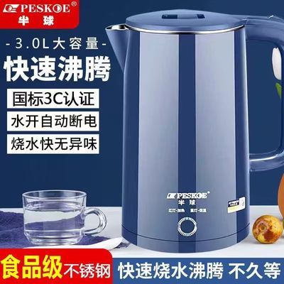 半球正品烧水壶家用耐用自动断电开水壶防干烧智能保温电热水壶优惠商品图片