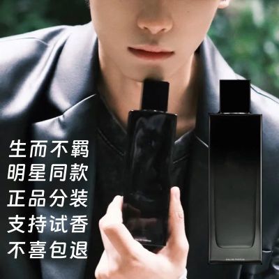 【明星同款】大牌小样正品分装逆爱梓生而不羁田尼罗河思扬通用