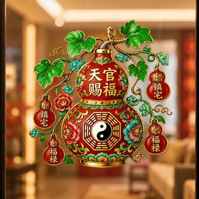 天官赐福葫芦加厚静电贴,古风新款玻璃装饰贴,防水防晒无痕可移