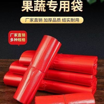 红色塑料袋批发背心袋购物袋果蔬袋结婚喜事专用袋外打包袋礼品袋【7天内发货】