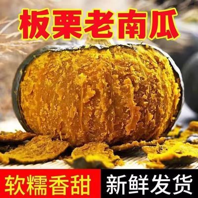 板栗沙漠南瓜5斤带箱 4.99元，味滋源龙井茶酥240g糕点 3.82元 - 折送网