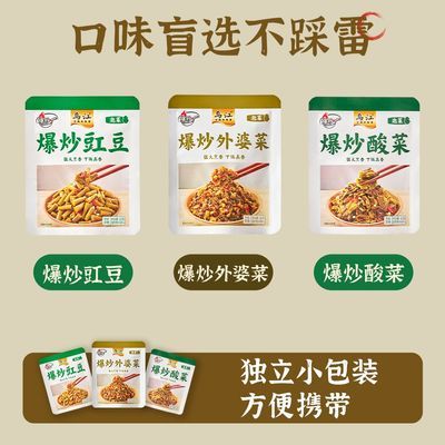 【乌江】爆炒外婆菜/酸菜/豇豆30g*30袋下饭咸菜即食小咸菜优惠商品图片