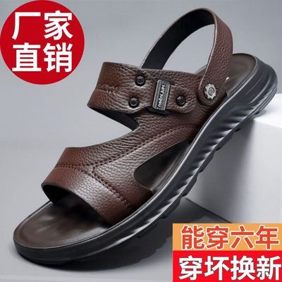 真皮牛皮凉鞋男款夏季舒适厚底男凉鞋耐磨防滑沙滩鞋凉拖两穿鞋