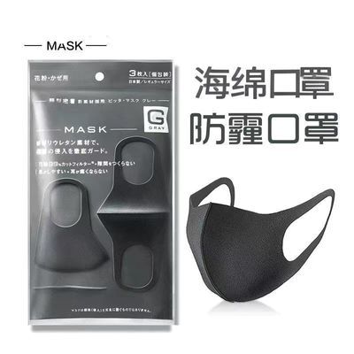 2026新款黑色海绵口罩同款3d立体防晒紫外线花粉尘透气可水洗明星优惠商品图片