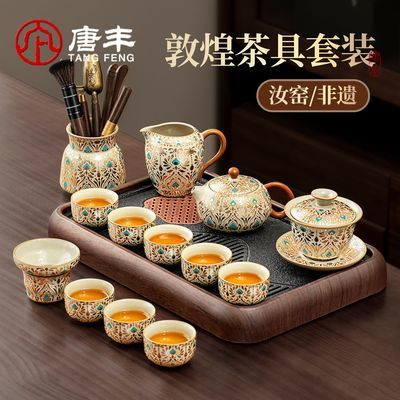 2026新款敦煌汝窑功夫茶具套装家用高档泡茶壶茶杯干泡盘喝茶整套