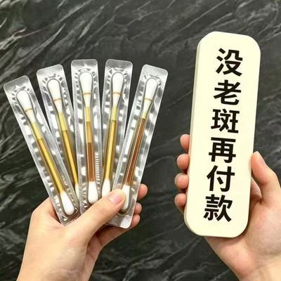 【专祛各种斑】手部祛斑棉签单方精油黄褐素虫草净颜液涂抹型面霜