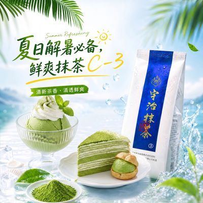宇治抹茶粉C-3 500g烘焙 原料 抹茶商用奶茶店直饮冲饮优惠商品图片