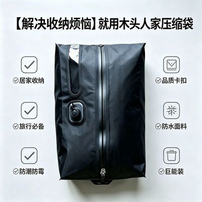 真空压缩收纳袋加厚气防水防潮防霉密封袋旅行有透明窗带泵插电款
