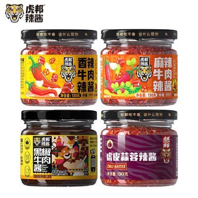 【4瓶装】虎邦辣椒酱牛肉酱黑椒牛肉意面0脂牛肉130g*4拌饭酱拌面优惠商品图片
