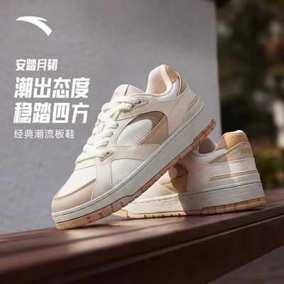 【安踏】月韧 | 板鞋男潮流时尚百搭运动休闲鞋通勤运动鞋舒适男鞋