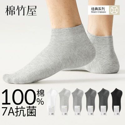 【100%棉】袜子男士夏季薄新款短袜纯棉防臭抗菌黑色不掉跟船袜优惠商品图片