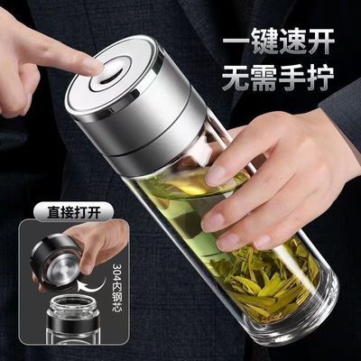 一键茶杯车载男士玻璃杯新款速开杯开盖茶水分离便携双层水杯