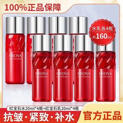 【到手160ml】珀莱雅红宝石水乳焕亮清透乳补水保湿脸部提亮肤色