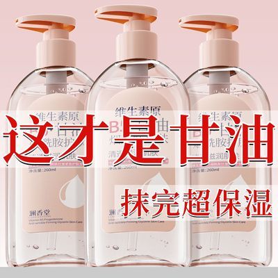 【官方】维生素原B5甘油液补水保湿滋润嫩肤妆前不卡粉脸部爽肤水