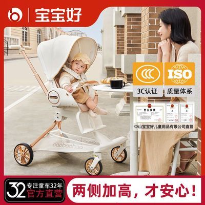 【宝宝好】V9C溜娃神器高景观可换向坐躺婴幼儿新生宝宝外出遛娃推车优惠商品图片