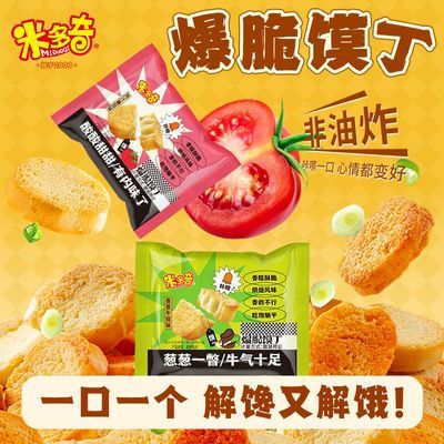 【米多奇】爆脆馍丁20包烤香馍片饼干非油炸片奶香可可味小零食一整箱优惠商品图片