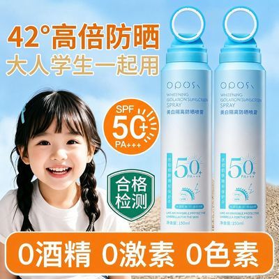 学生军训美白隔离防晒喷雾清爽防水防汗防紫外线防晒霜户外青少年