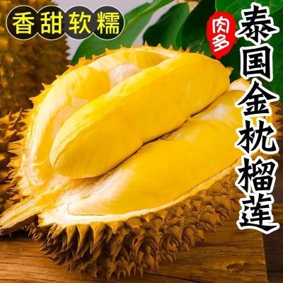 【香甜金枕】泰国金枕头榴莲整个应季巴掌带壳新鲜水果包邮批发