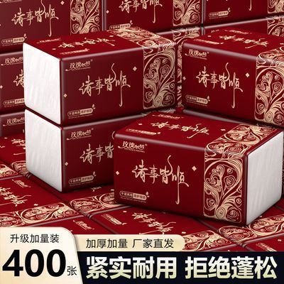 【400张加量】大包抽纸整箱批发家用面巾纸餐巾纸卫生纸学生纸巾