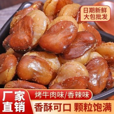 净重兰花香酥蚕豆零食油炸辣味休闲批发炒货坚果下酒菜解馋牛肉优惠商品图片