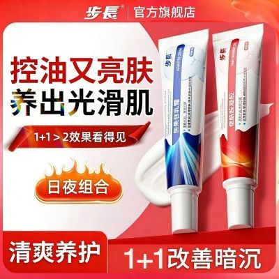 步长熊果苷乳霜30g烟酰胺改善暗沉提亮嫩肤淡化黑色素非抑菌膏