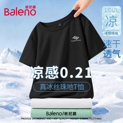 【班尼路】冰丝短袖t恤男夏季新款休闲速干上衣健身透气运动跑步半袖C