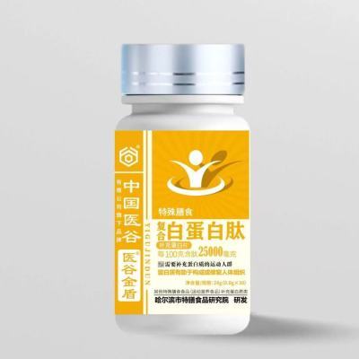 【直播同款】国医集团医谷金盾复合白蛋白肽正品30粒/瓶【15天内发货】优惠商品图片