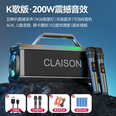 柯莱逊T90无线K歌音响高音质低音炮200W大功率话筒音响声卡一体机优惠商品图片