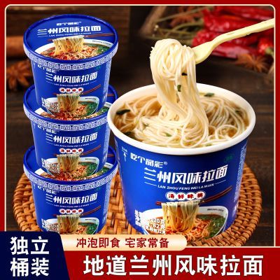 正宗兰州风味拉面桶装方便面速食免煮整箱批发懒人冲泡面兰州拉面优惠商品图片
