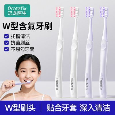 W型牙刷含氟正畸矫正牙齿带牙套专用软毛小头牙缝成人青少年便携优惠商品图片