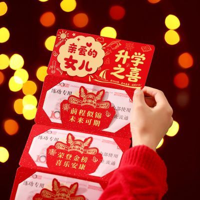 升学宴专用红包仪式感卡位折叠红包新版祝福语升学宴专用高档红包