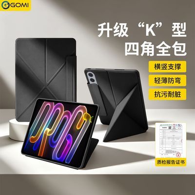 Gomi适用联想小新padpro保护壳AI平板proGT套2026款13/11.1英寸
