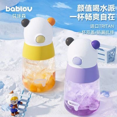 Bablov花伴森儿童吸管杯夏季便携运动水壶可爱儿童专用大容量水杯