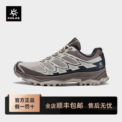 【KAILAS】凯乐石远征系列 防水徒步鞋户外登山鞋男女款KS2512119