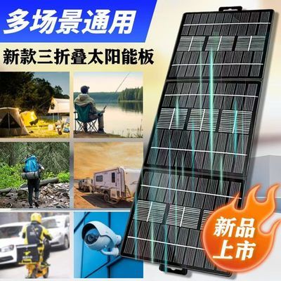 便携三折叠太阳能发电板增程充车需逆变12v内二轮电动三轮车补电