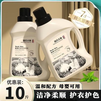 超值大桶洗衣液家庭装大容量香氛大师深层去污留香实惠装学生宿舍