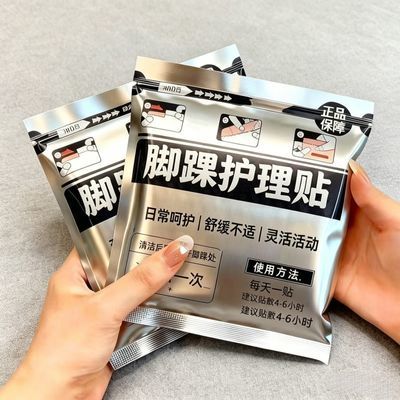 【脚踝骨髓水肿】脚脖肿胀疼痛积液活动困难鼓包水肿脚踝疼通用贴