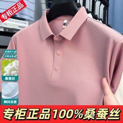 【清仓特卖】男士夏季新款桑蚕丝翻领短袖POLO衫商务休闲百搭上衣