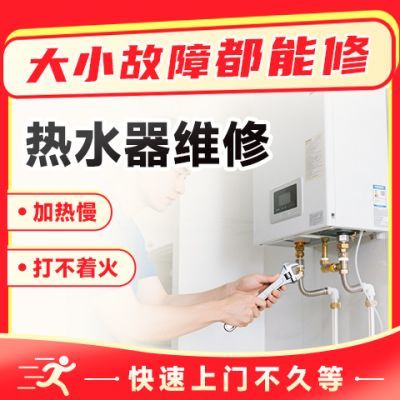 同城家电维修上门服务空调电视洗衣机油烟机热水器故障全国服务