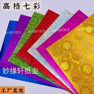七彩20*27高档镭射纸27*36五彩精品镭射纸正方形镭射纸手工折纸
