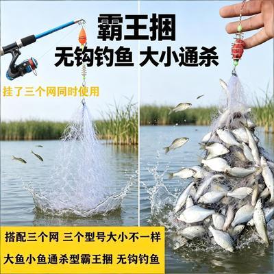 不用鱼钩的钓鱼】新型霸王捆爆炸无钩粘网鱼套装神器丝捕鱼网扑鱼优惠商品图片