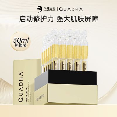 夸迪悬油次抛屏障修护面部精华玻尿酸舒润稳肌精华液