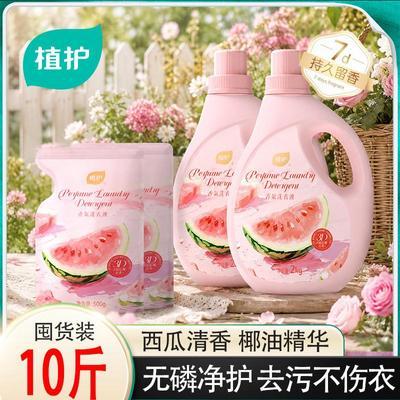 【植护】洗衣液10斤家庭装去污去渍大桶实惠整箱学生宿舍深层洁净留香