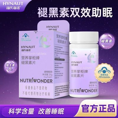 海氏海诺褪黑素睡眠片维生素B6改善睡眠0.4g/片*60片